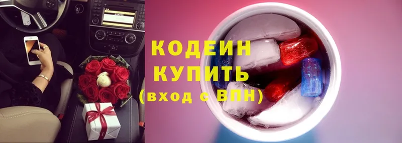 Кодеин Purple Drank  Бирюсинск 