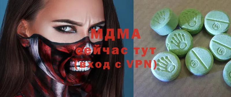 МДМА Molly  Бирюсинск 