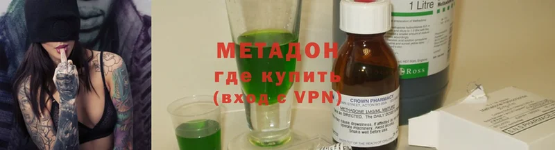 купить наркоту  Бирюсинск  МЕТАДОН methadone 